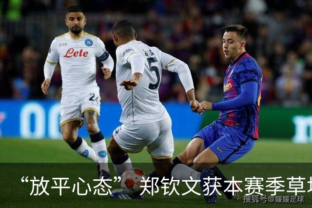 “放平心态” 郑钦文获本赛季草地首胜