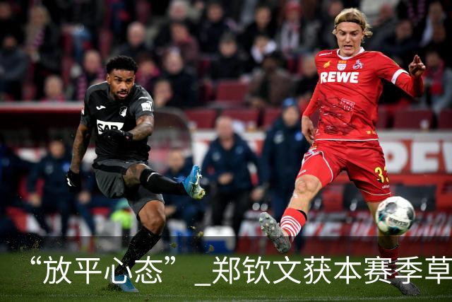 “放平心态” 郑钦文获本赛季草地首胜